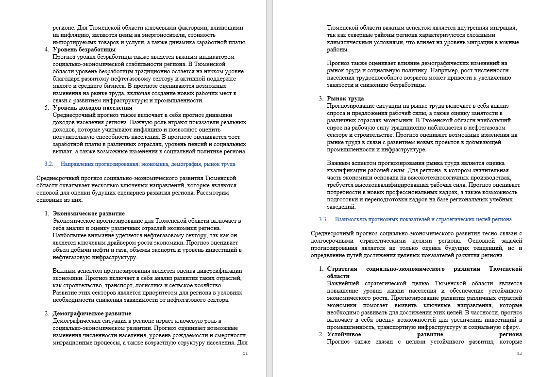 изображение_2025-04-30_170709922.png
