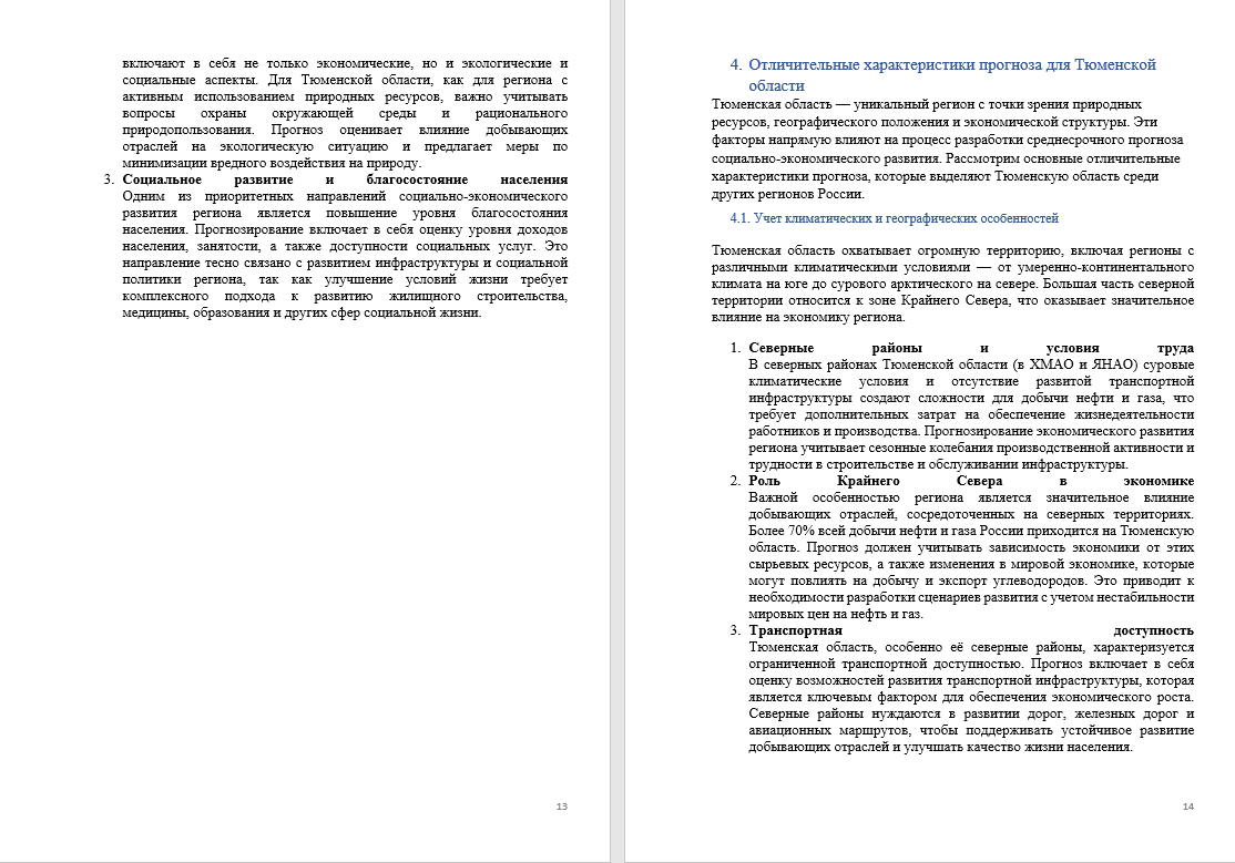 изображение_2025-04-30_170721621.png