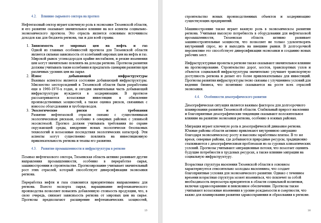 изображение_2025-04-30_170731930.png