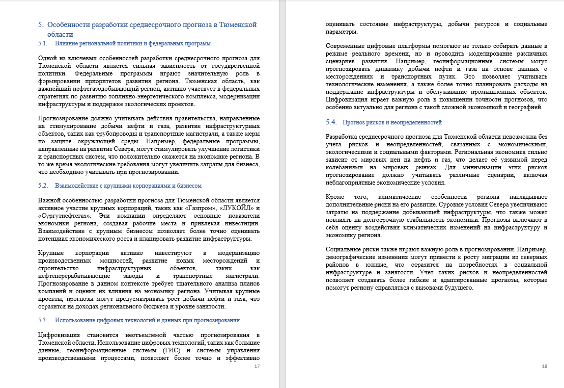 изображение_2025-04-30_170741218.png