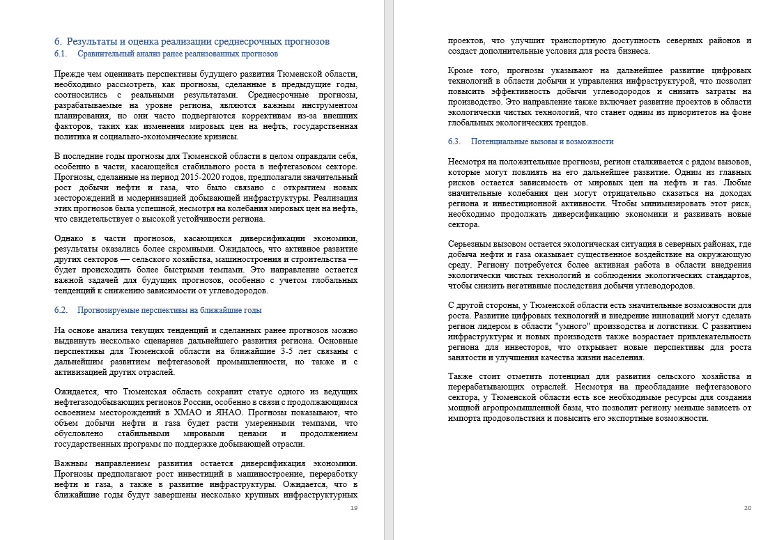 изображение_2025-04-30_170750046.png