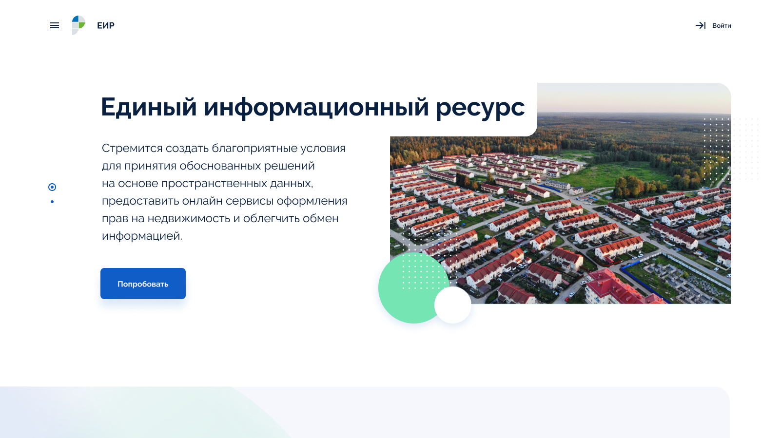 ЕИР.png