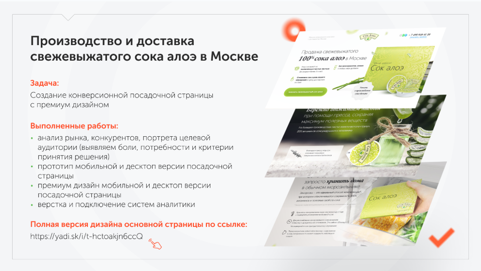 Cайт Производство и доставка свежевыжатого сока алоэ в Москве