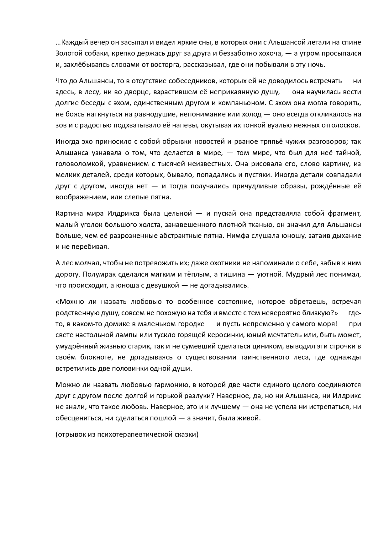 След ЗС_фрагмент_page-0001.jpg