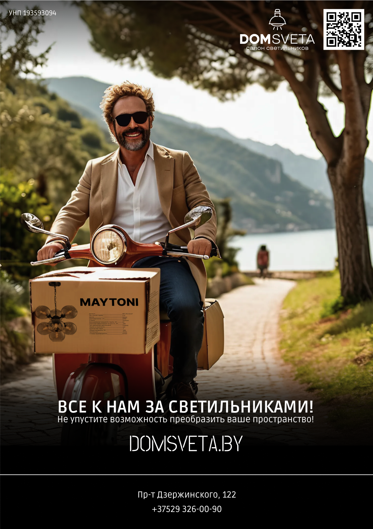 A4 - electrodom_весна (1).png