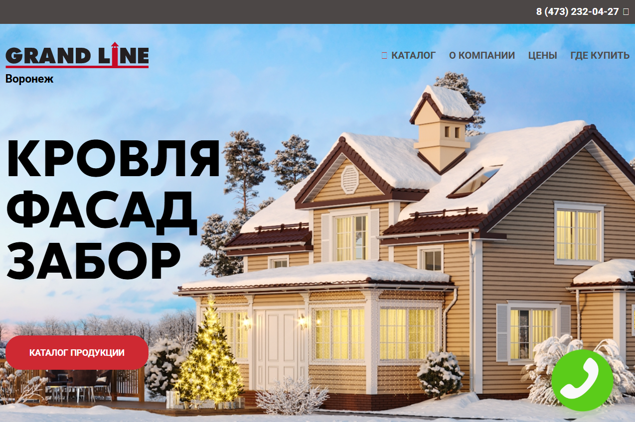 Многостраничный сайт