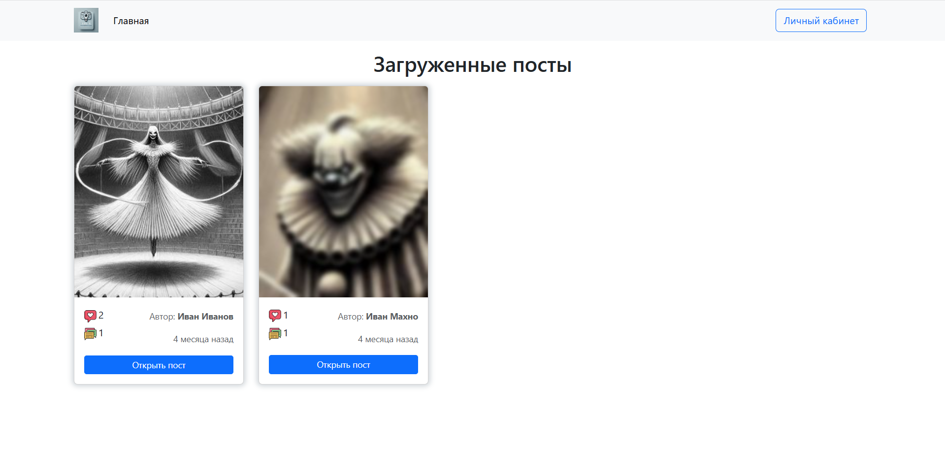 Создание бекенда для сайта-блога с постами