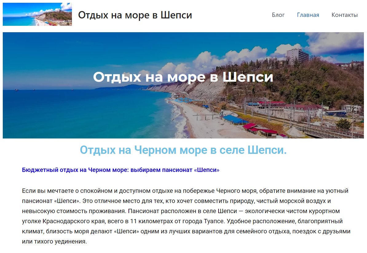 Комплексное наполнение сайта