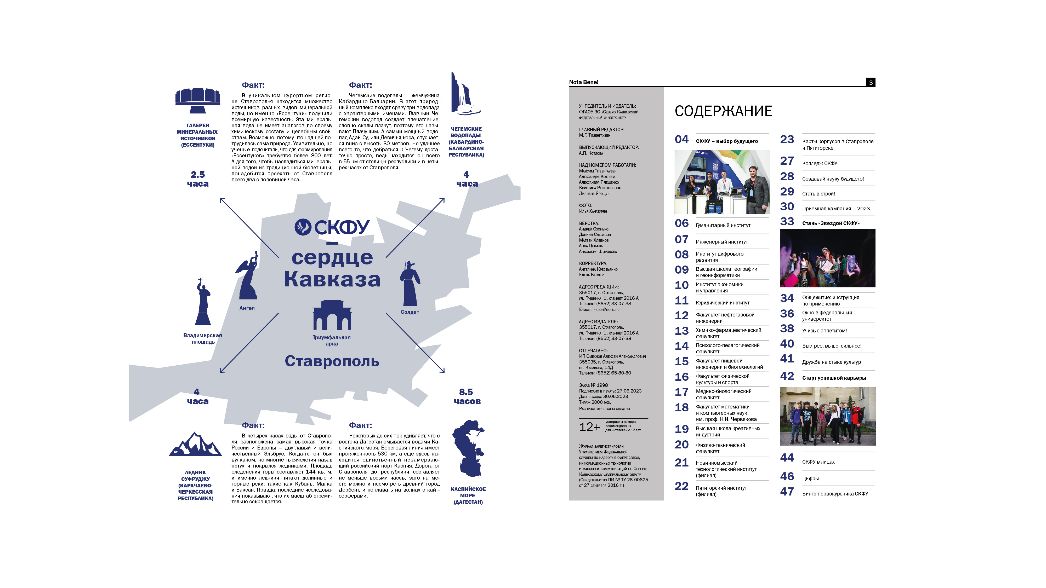 нота беге_Монтажная область 1 копия 2.jpg