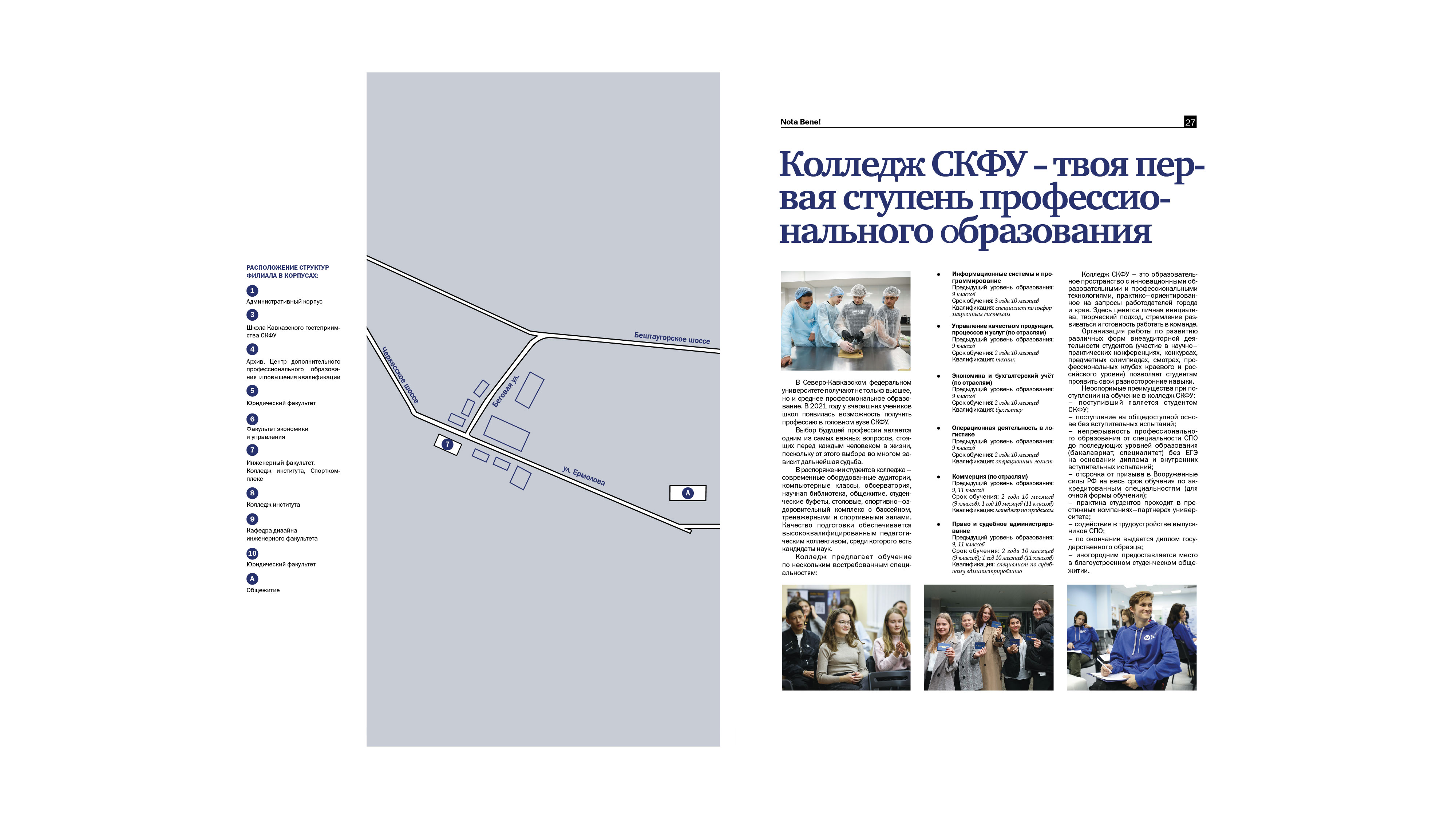 нота беге_Монтажная область 1 копия 7.jpg