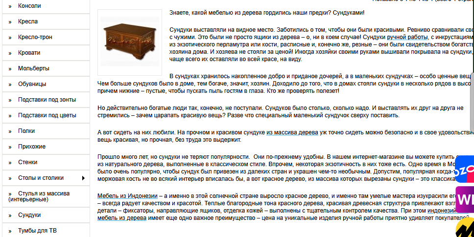 мебель.png