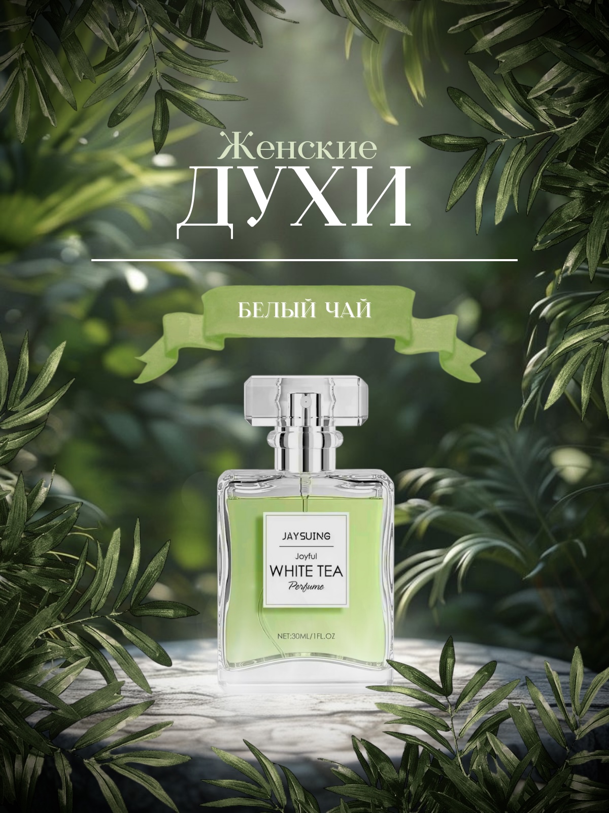 Духи.zip - 1.jpeg