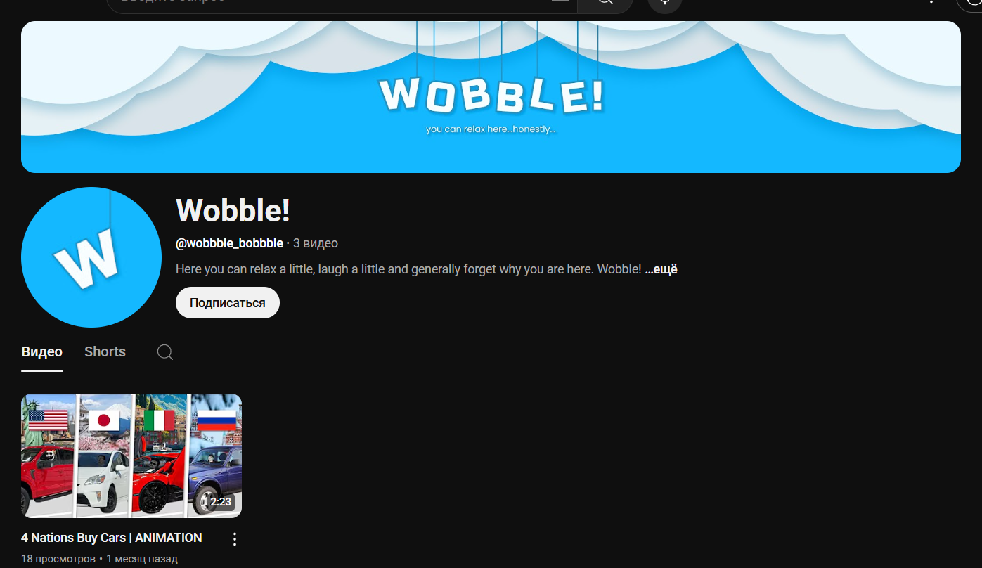 Анимация 2Д-короткометражного скетч-мультфильма