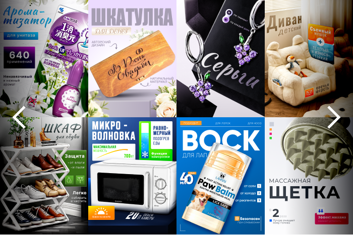 Минималистичный дизайн карточек товара Wildberries