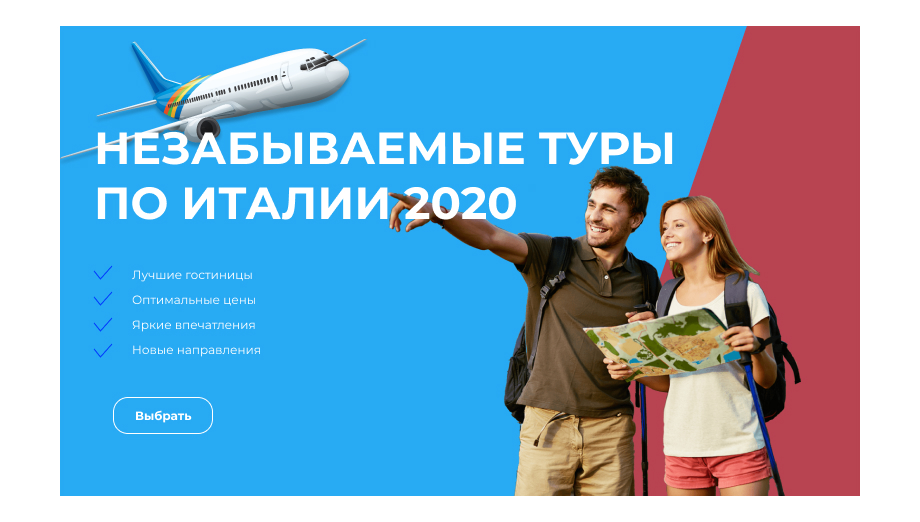 Туры по Италии(2).jpg