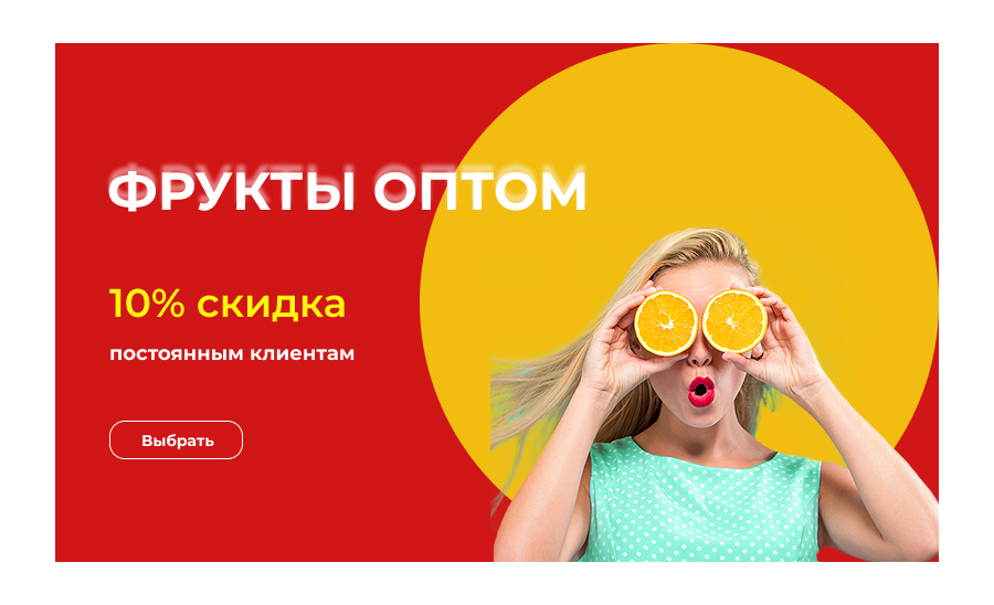 Фрукты оптом(2).jpg