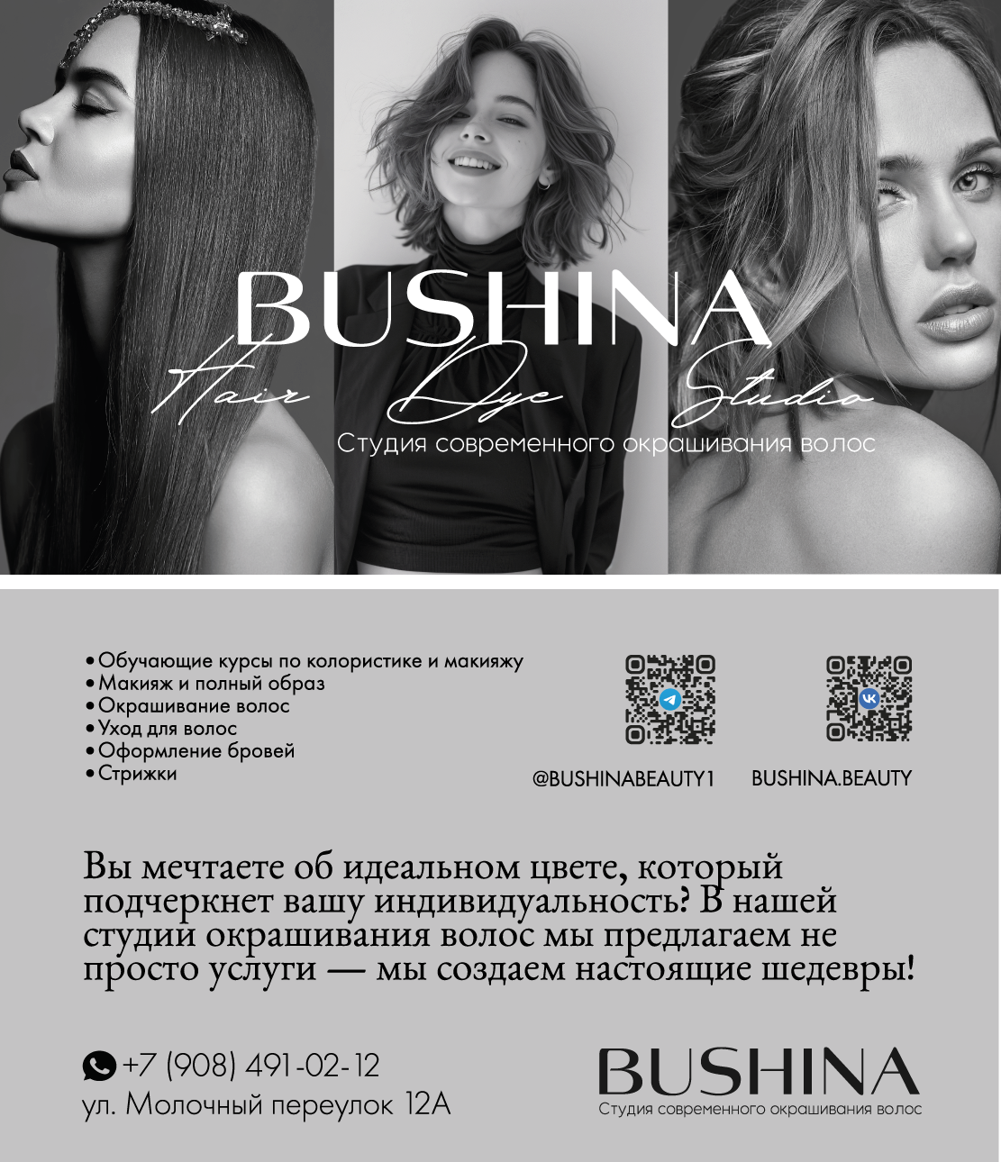 BB_виз_Монтажная область 1.png