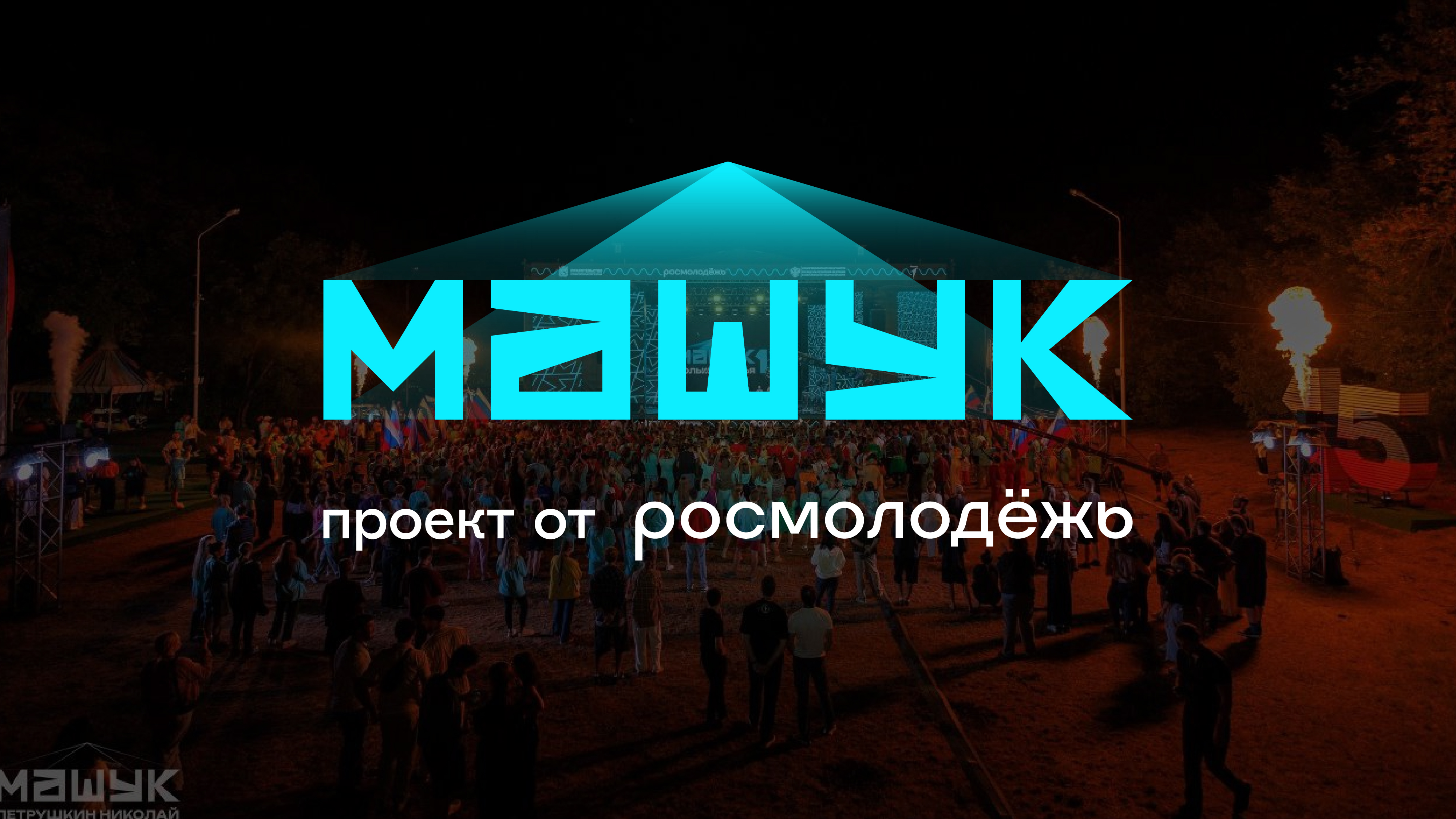 машук портфолио_Монтажная область 1 копия 15.jpg