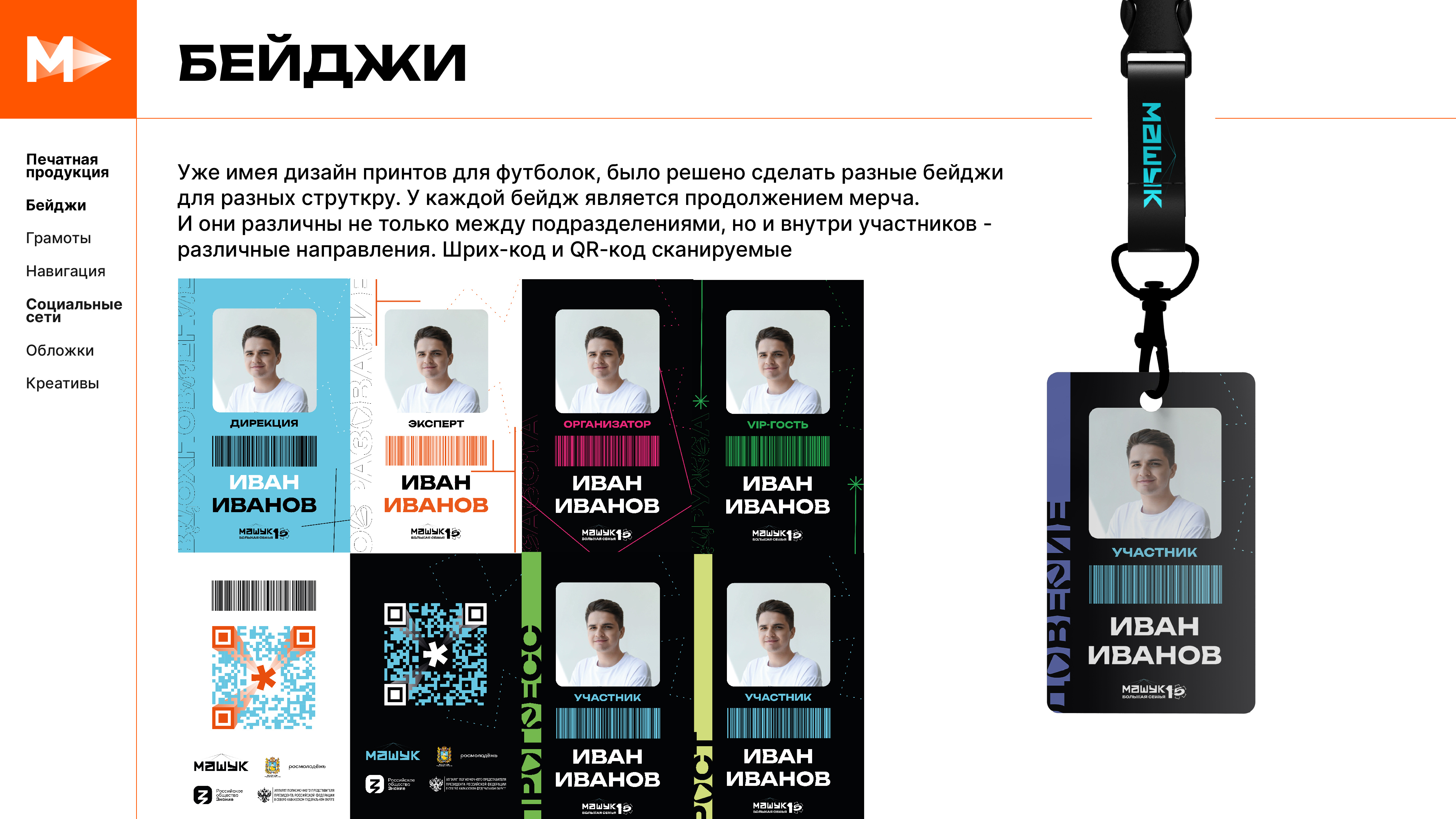 машук портфолио_Монтажная область 1 копия 3.jpg