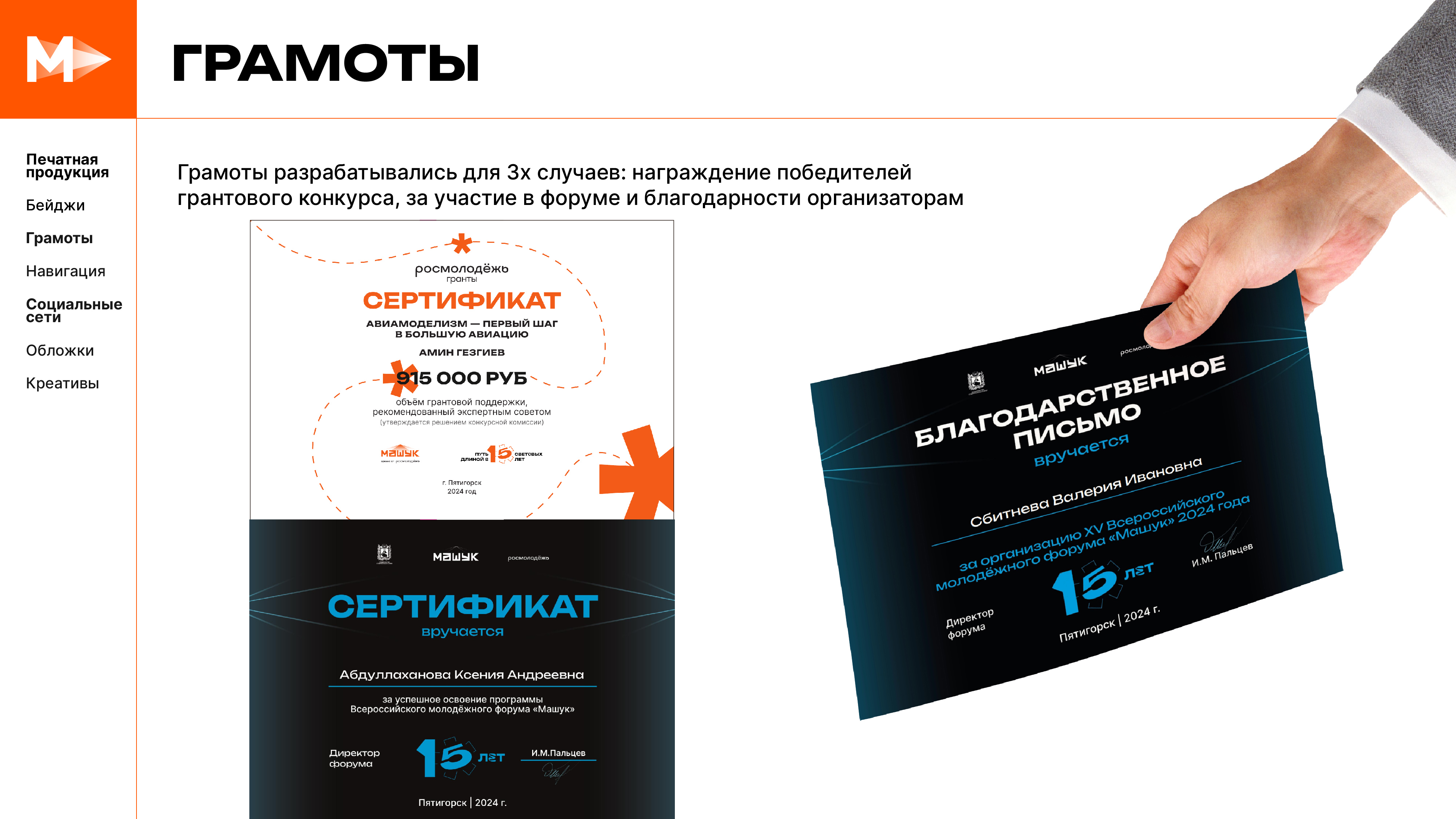 машук портфолио_Монтажная область 1 копия 6.jpg