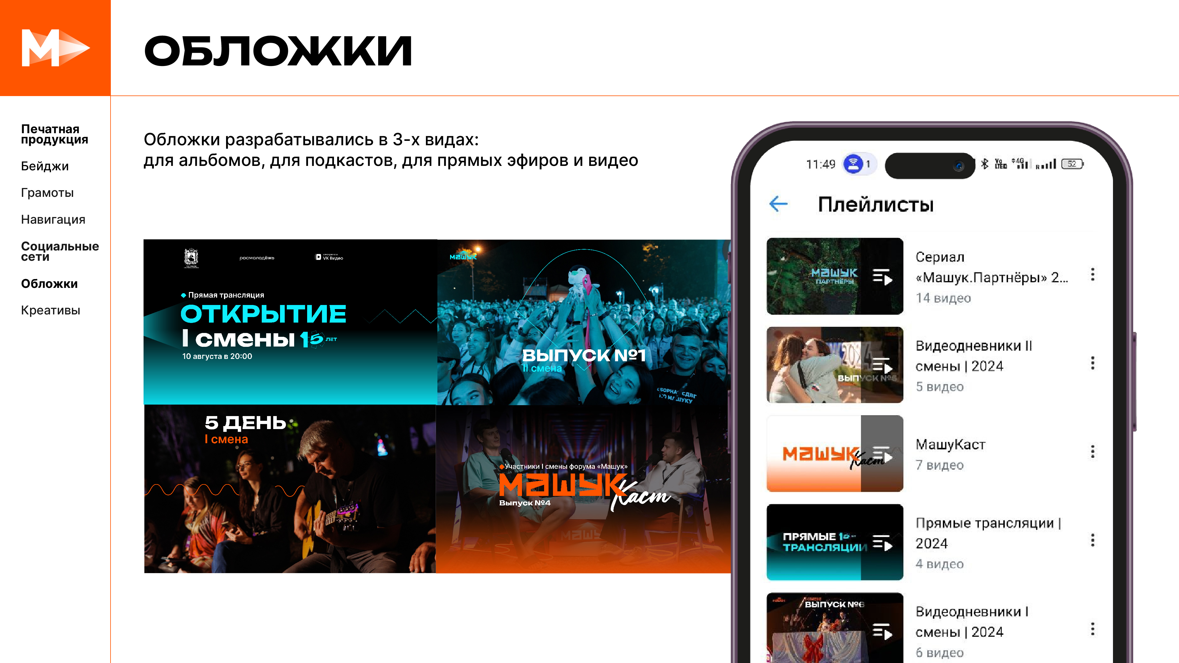 машук портфолио_Монтажная область 1 копия 10.jpg