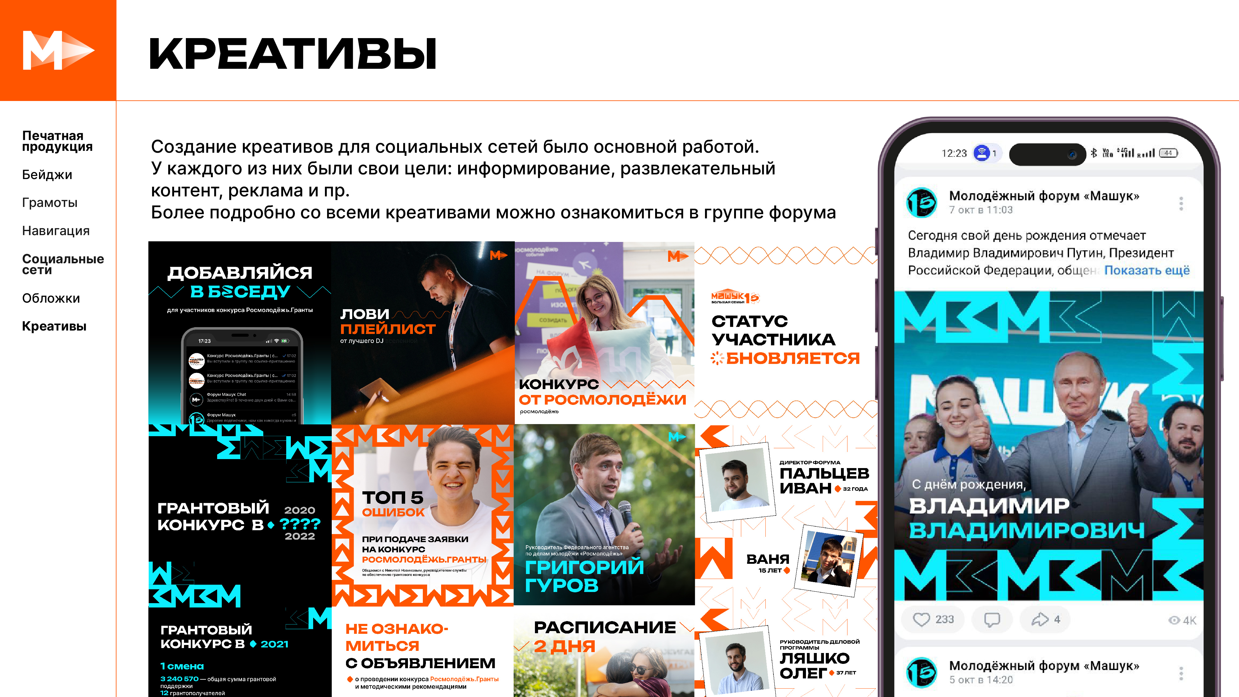 машук портфолио_Монтажная область 1 копия 12.jpg