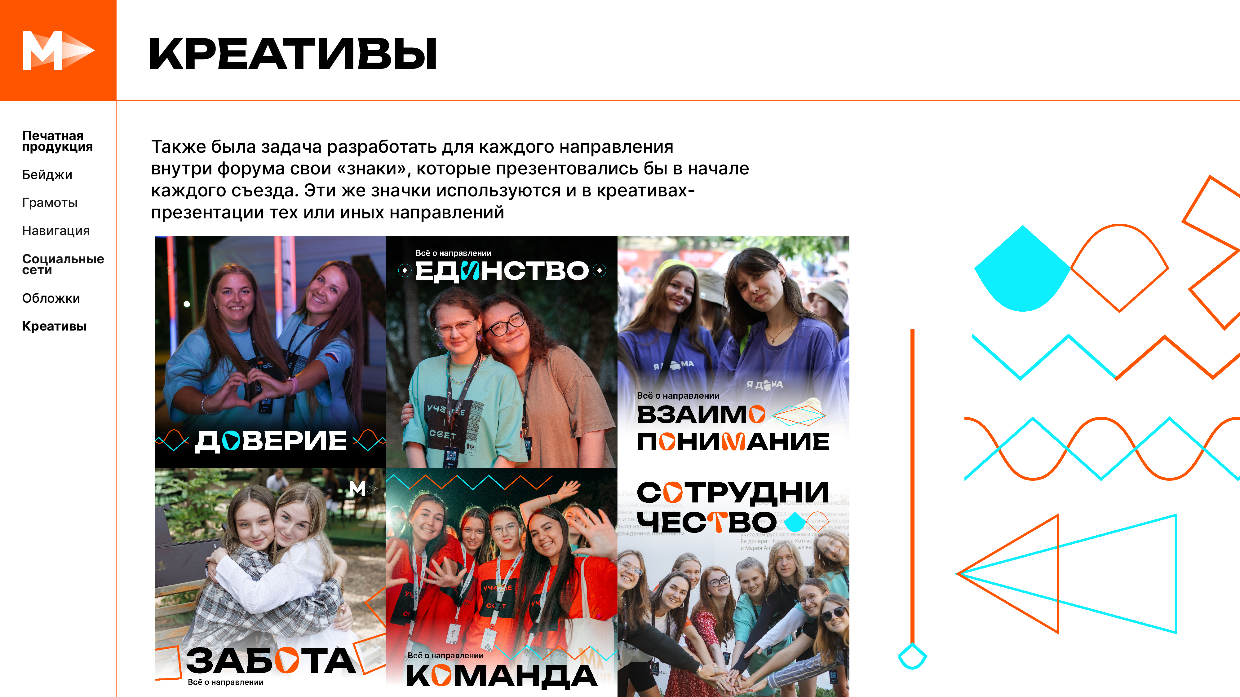 машук портфолио_Монтажная область 1 копия 13.jpg