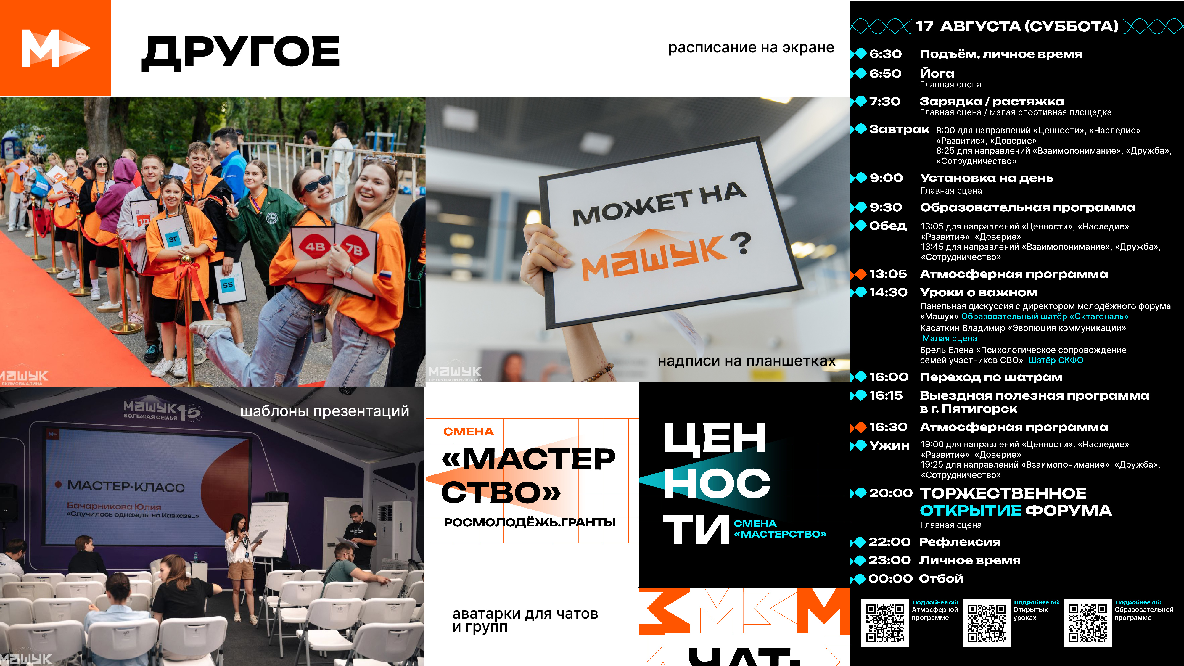 машук портфолио_Монтажная область 1 копия 14.jpg