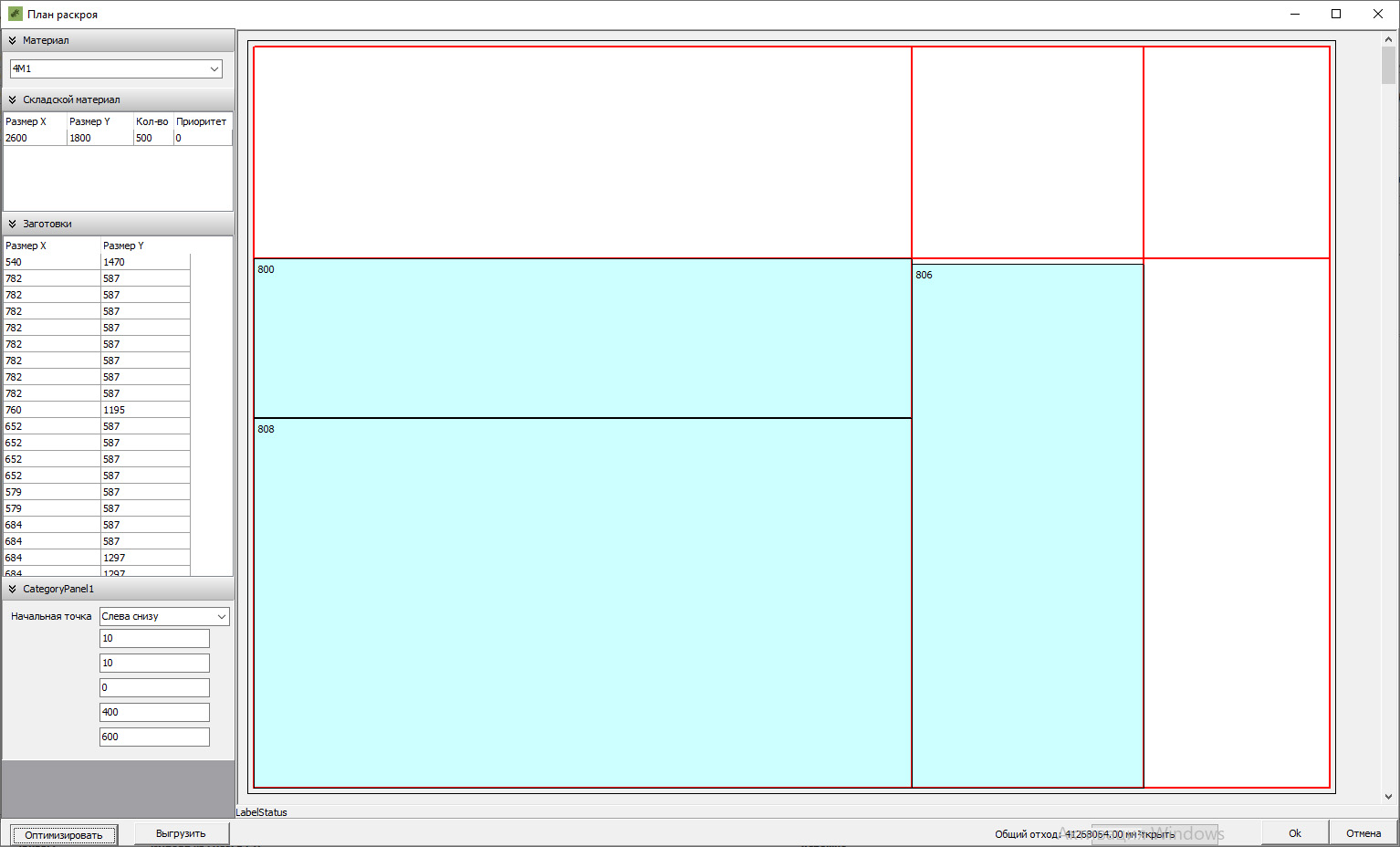 План раскроя.jpg