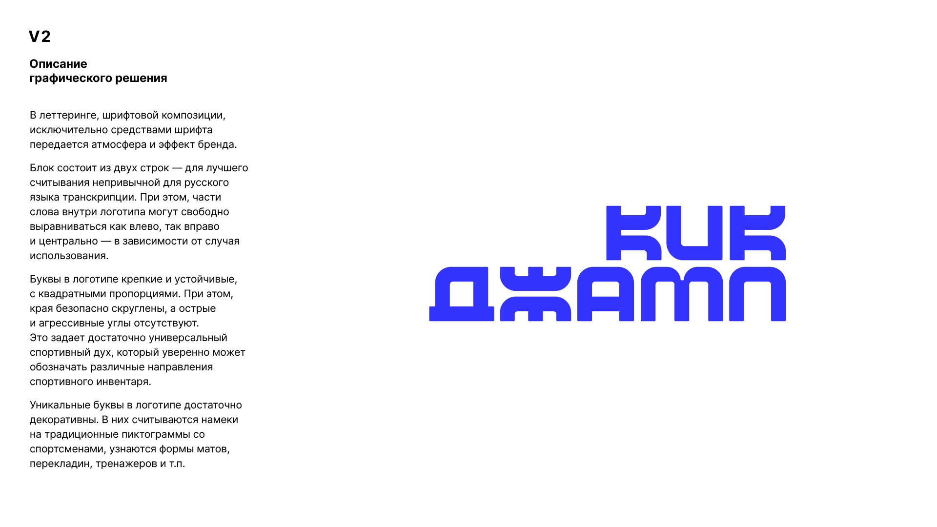 Кикджамп-logo-show-2-1.jpg