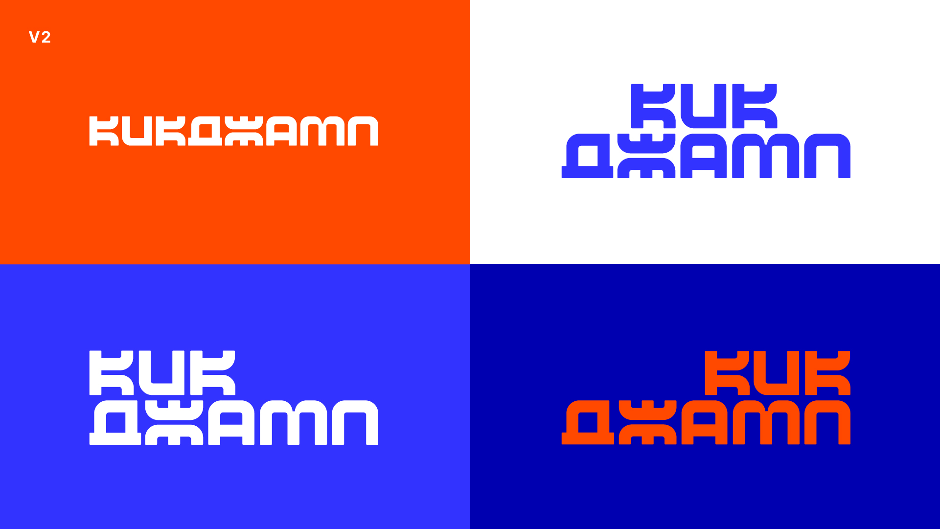 Кикджамп-logo-show-2-2.jpg