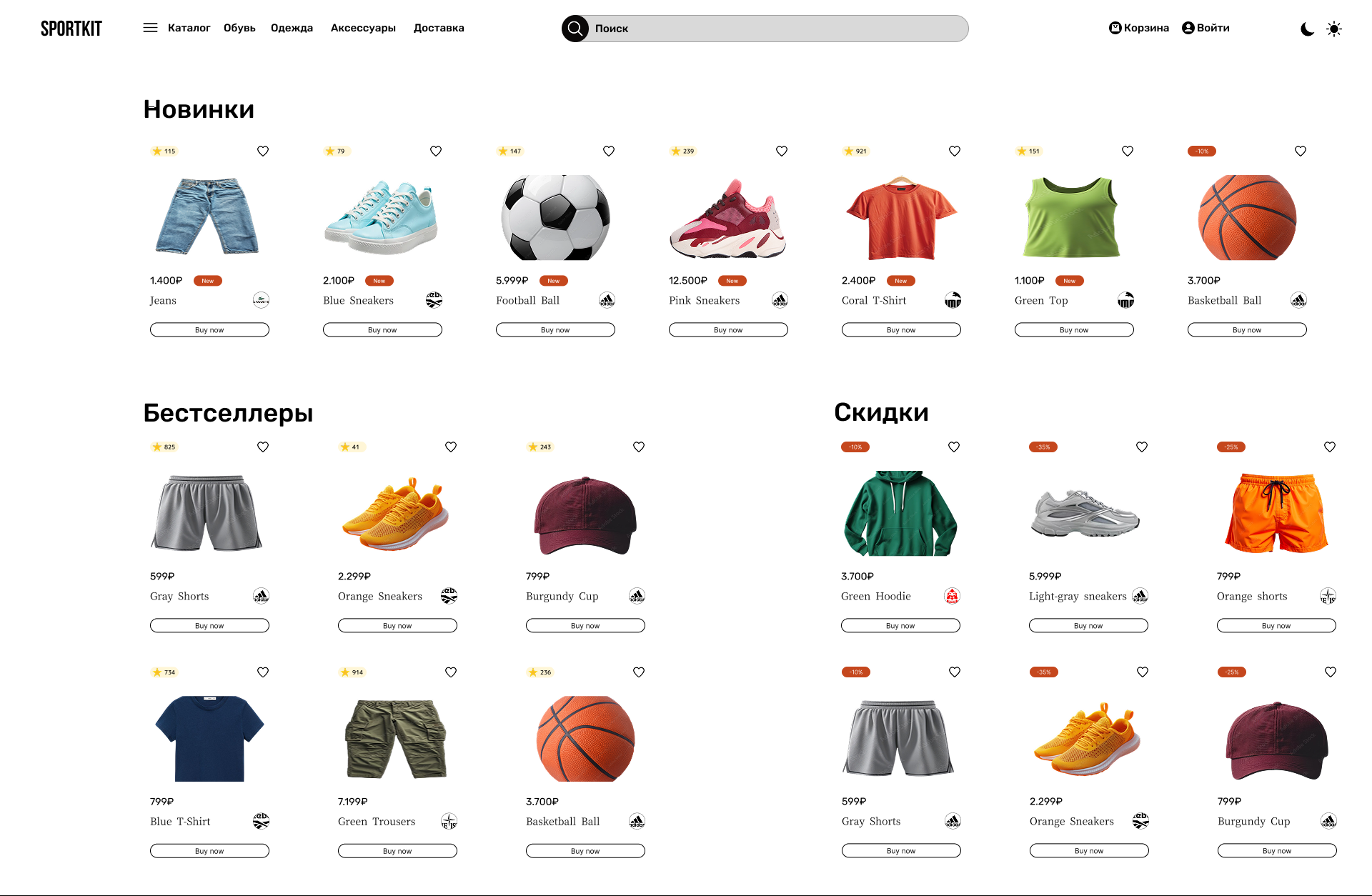 Интернет магазин вещей