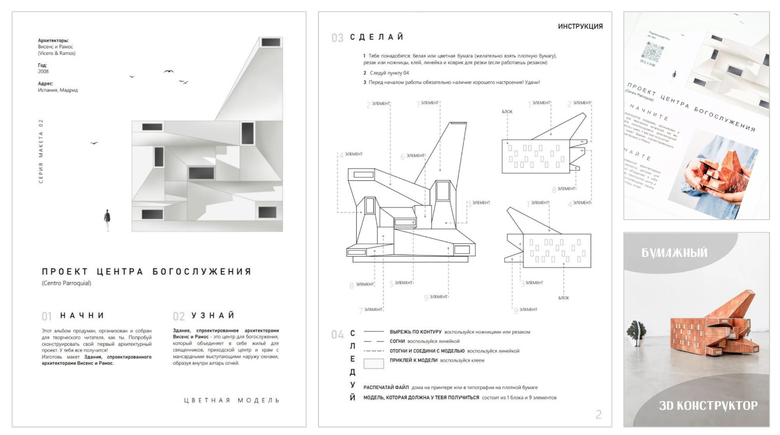 Снимок экрана 2025-05-02 170148.jpg
