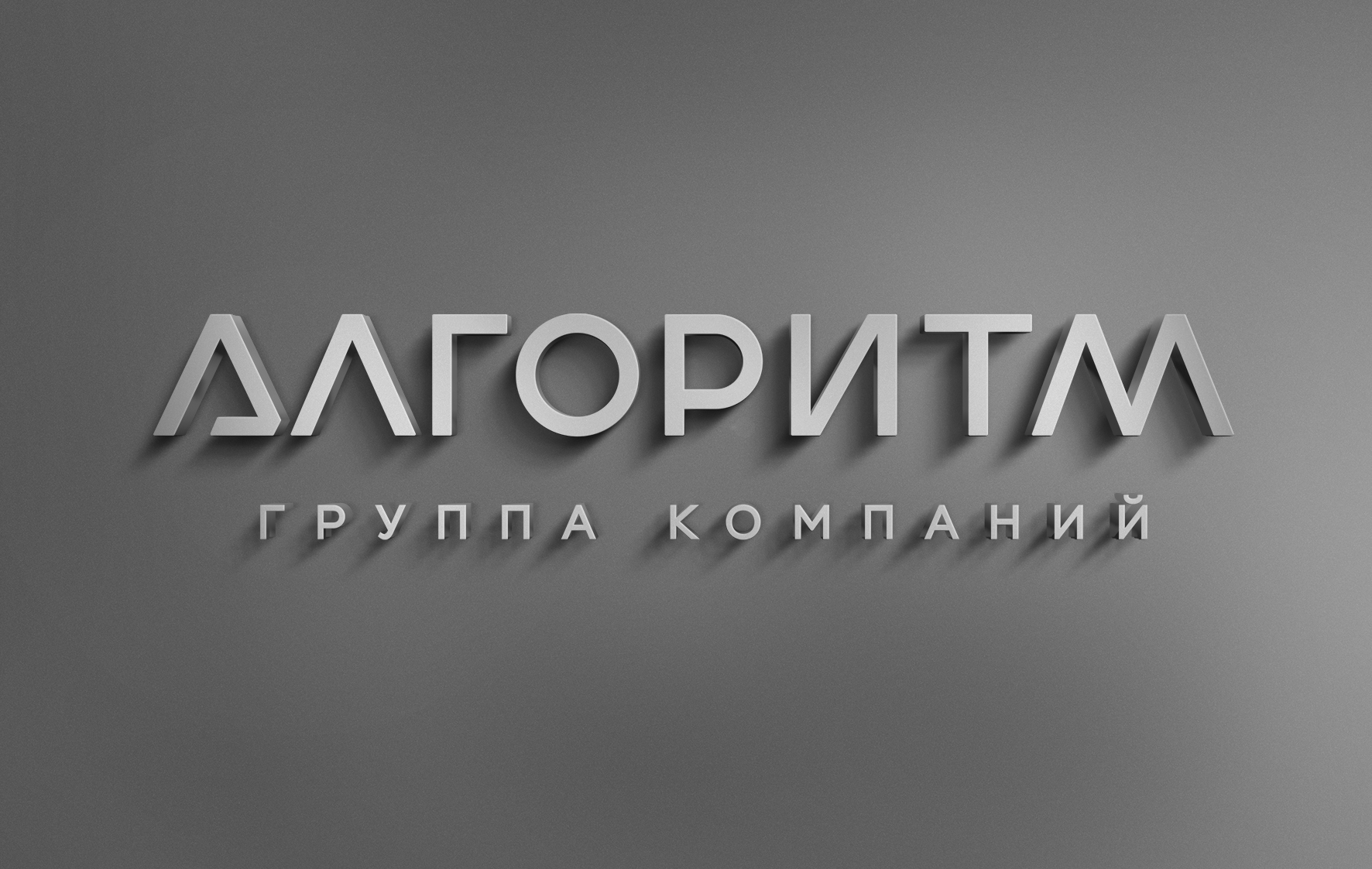 algoritm_logo_presentation_one_1-5.jpg