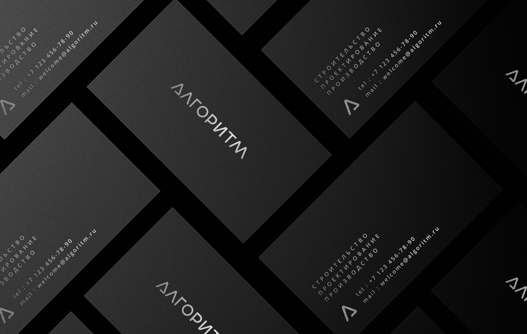 algoritm_logo_presentation_one_1-6.jpg