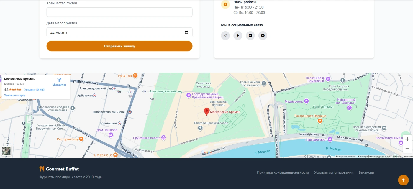 Сайт под-ключ, сайт компании Gourmet Buffet.