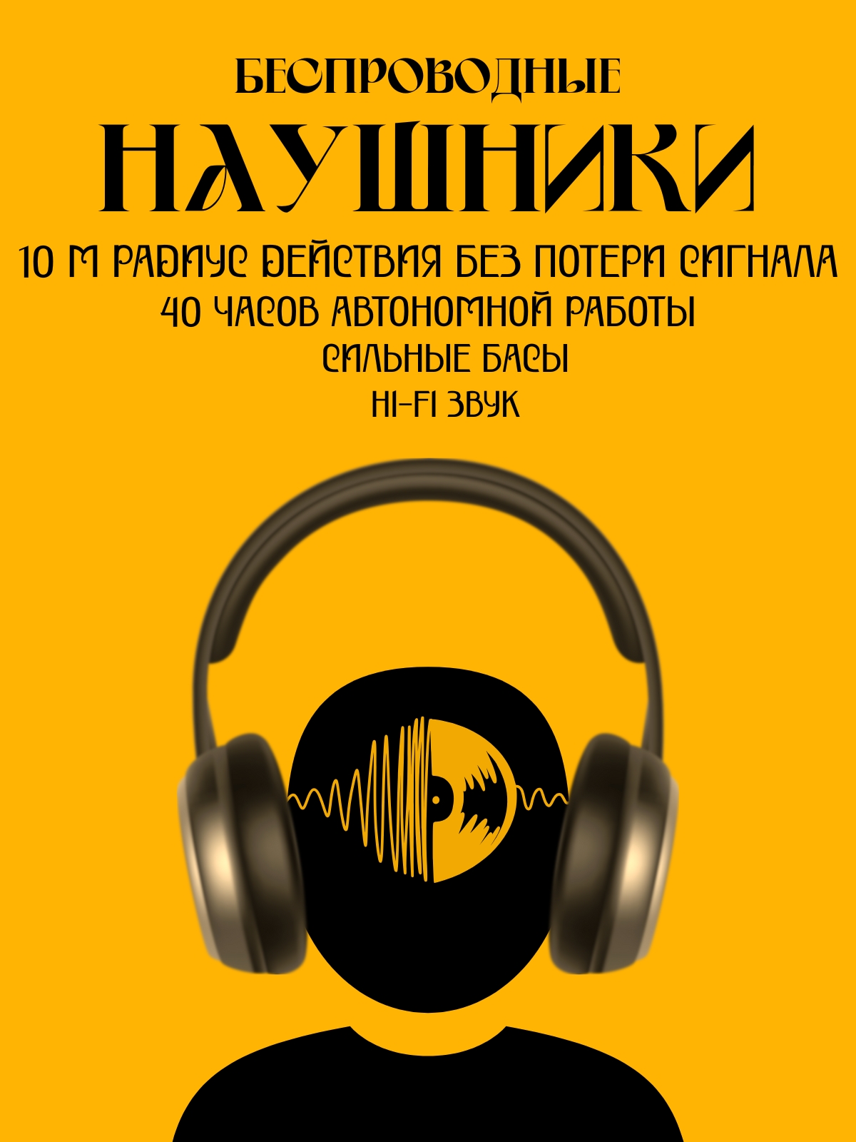 наушники (1).jpg