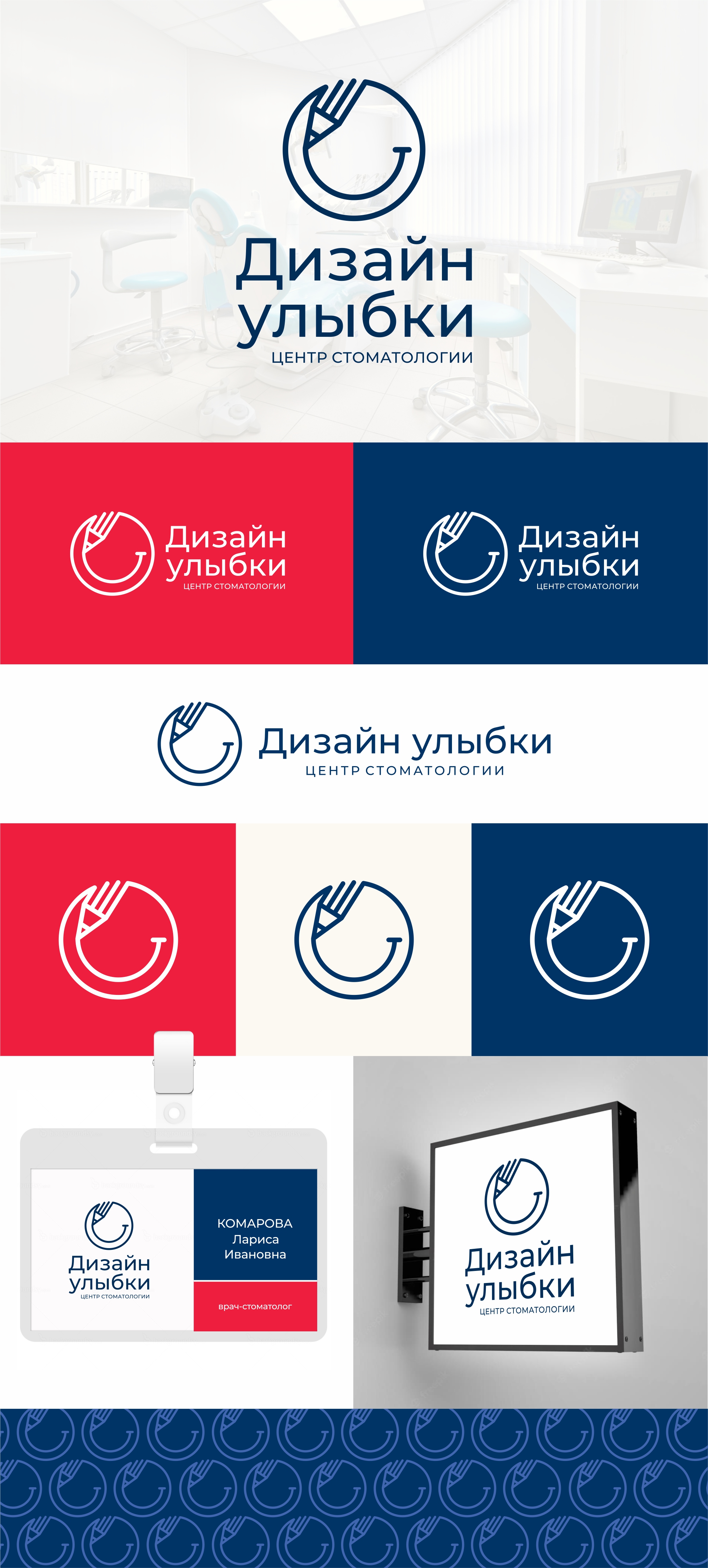 Дизайн Улыбки.jpg