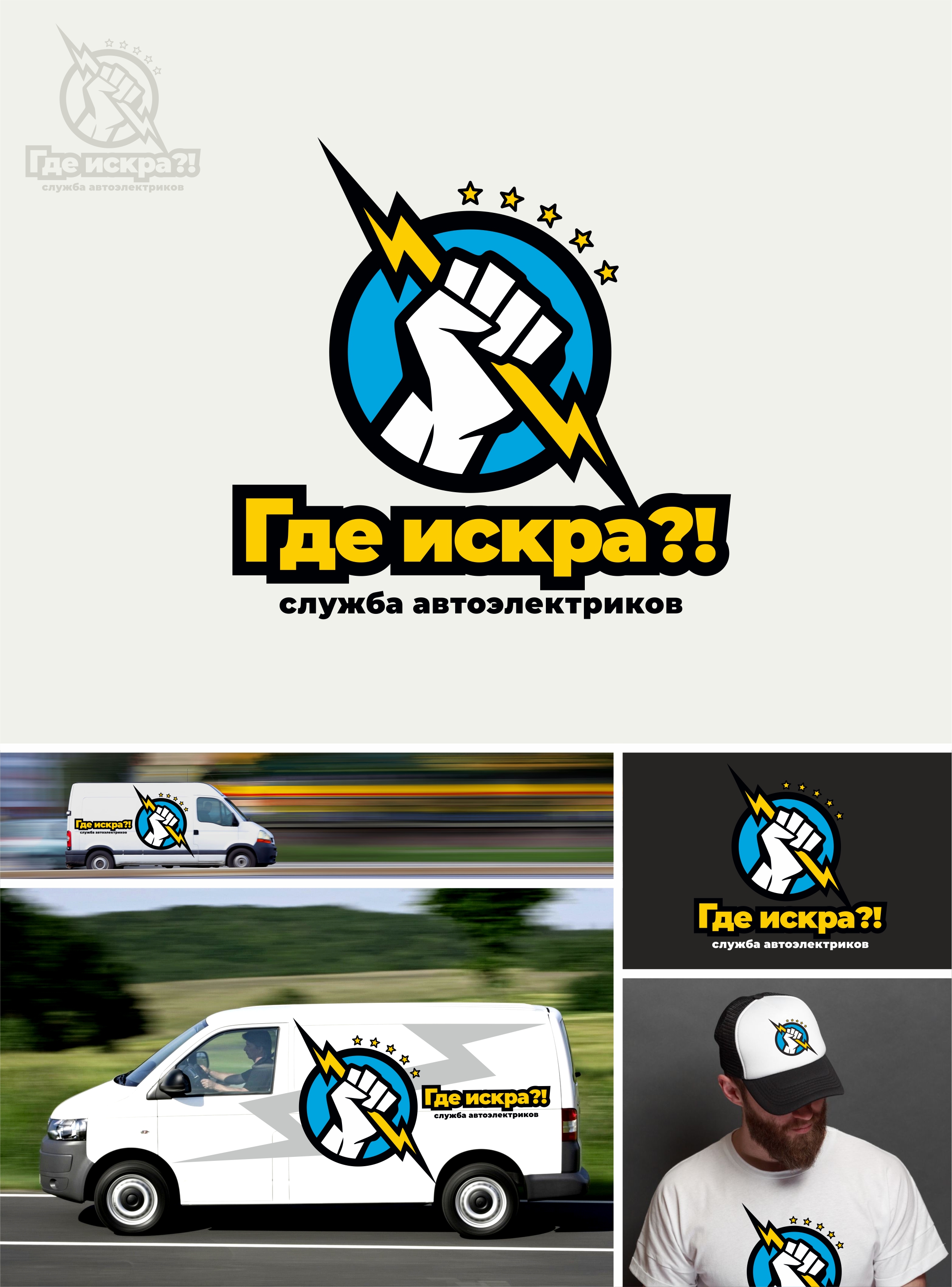 Автоэлектрики.jpg