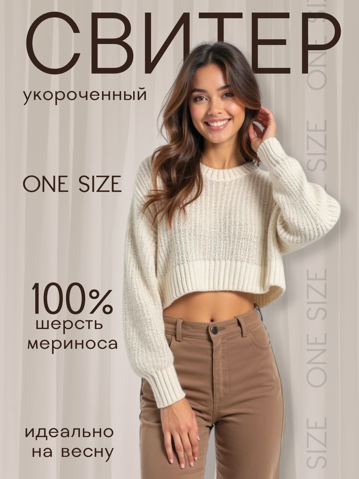 СВИТЕРс нейромоделью_20250503_162752_0000.png