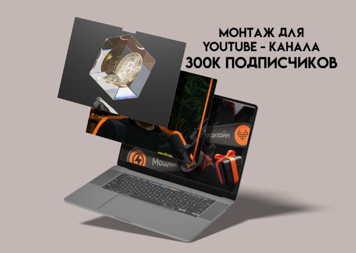 Монтаж для одного из крупнейших криптоканалов на русском YouTube