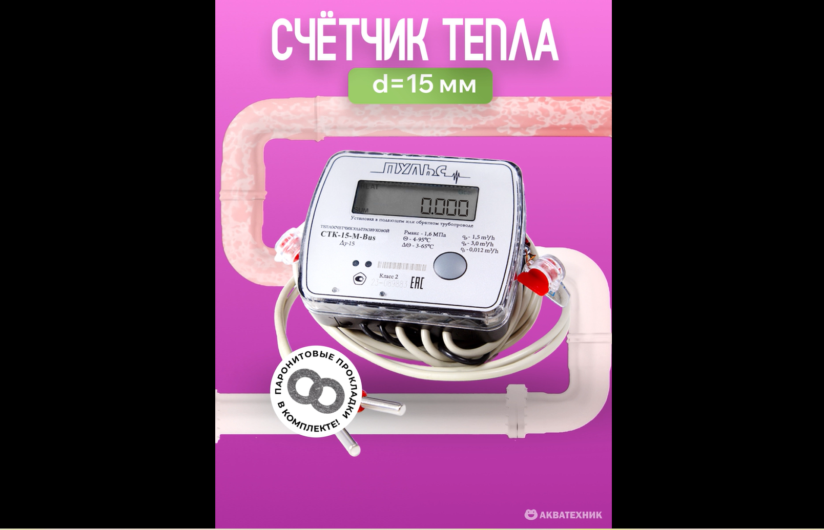 Снимок экрана 2025-05-03 165049.png