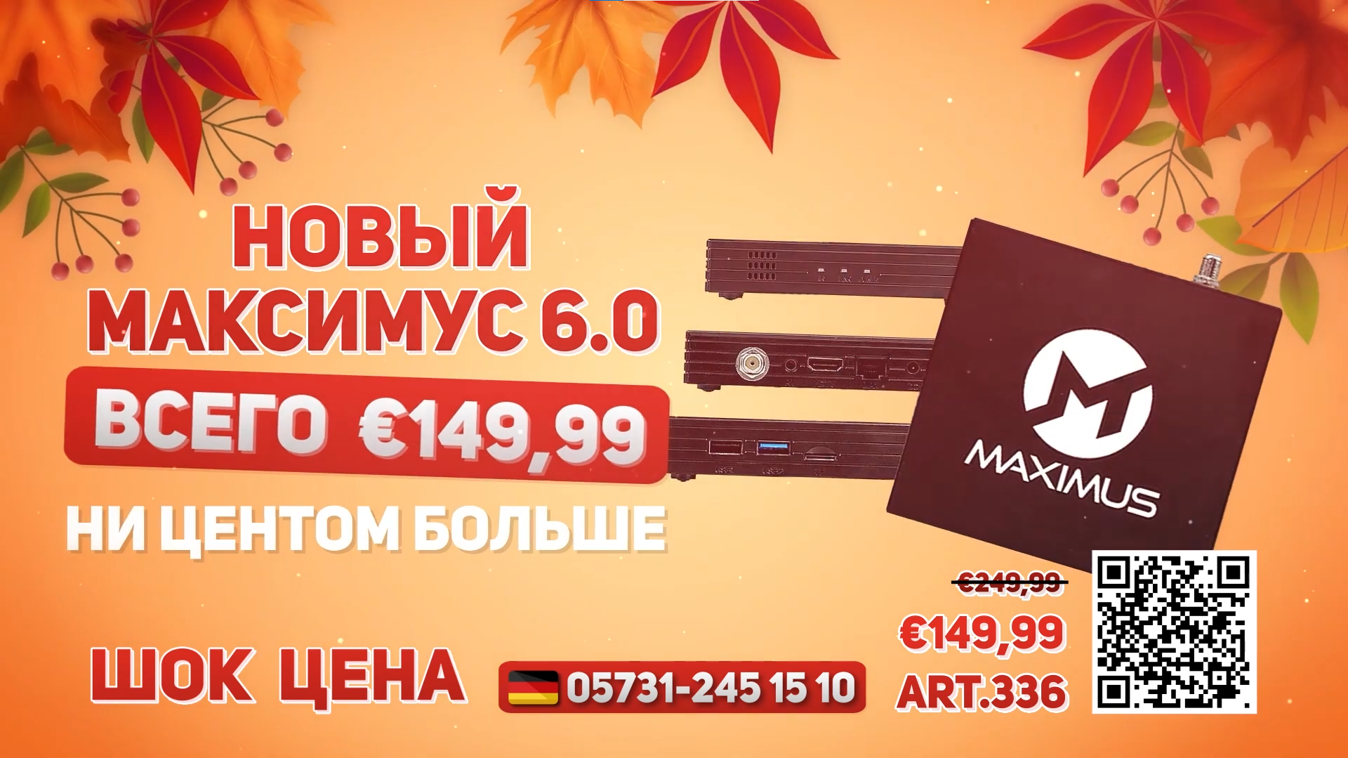 Реклама умной приставки для телевизора