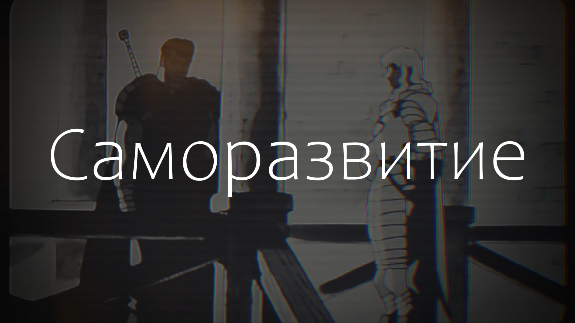 Монтаж простых видео