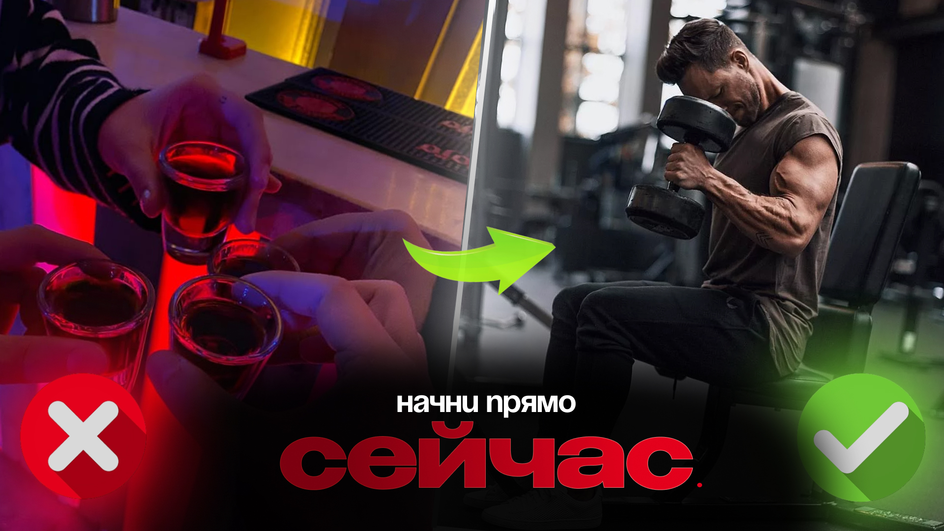 начни прямо сейчас.jpg