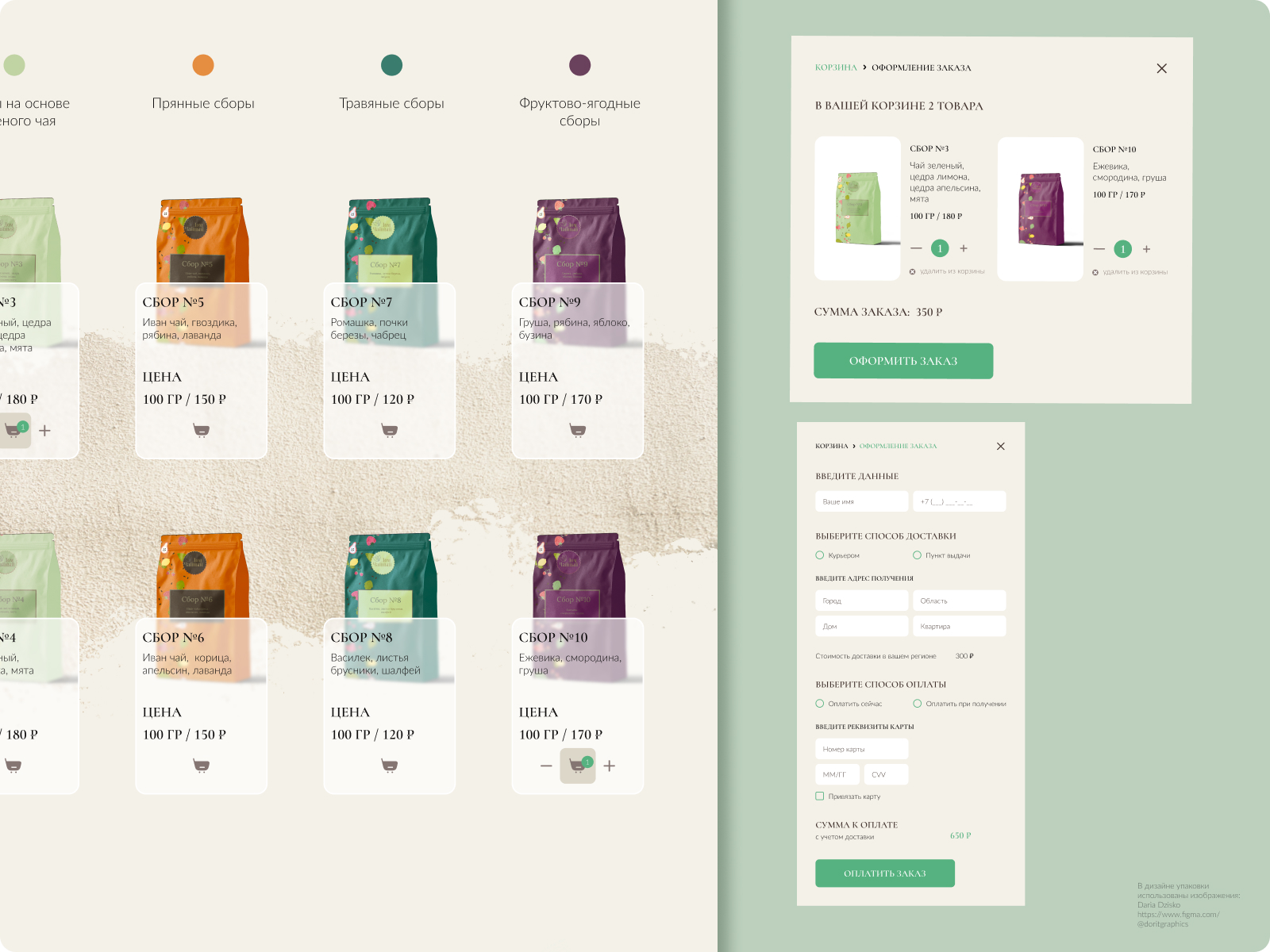 Dribbble shot HD - 17чай.jpg