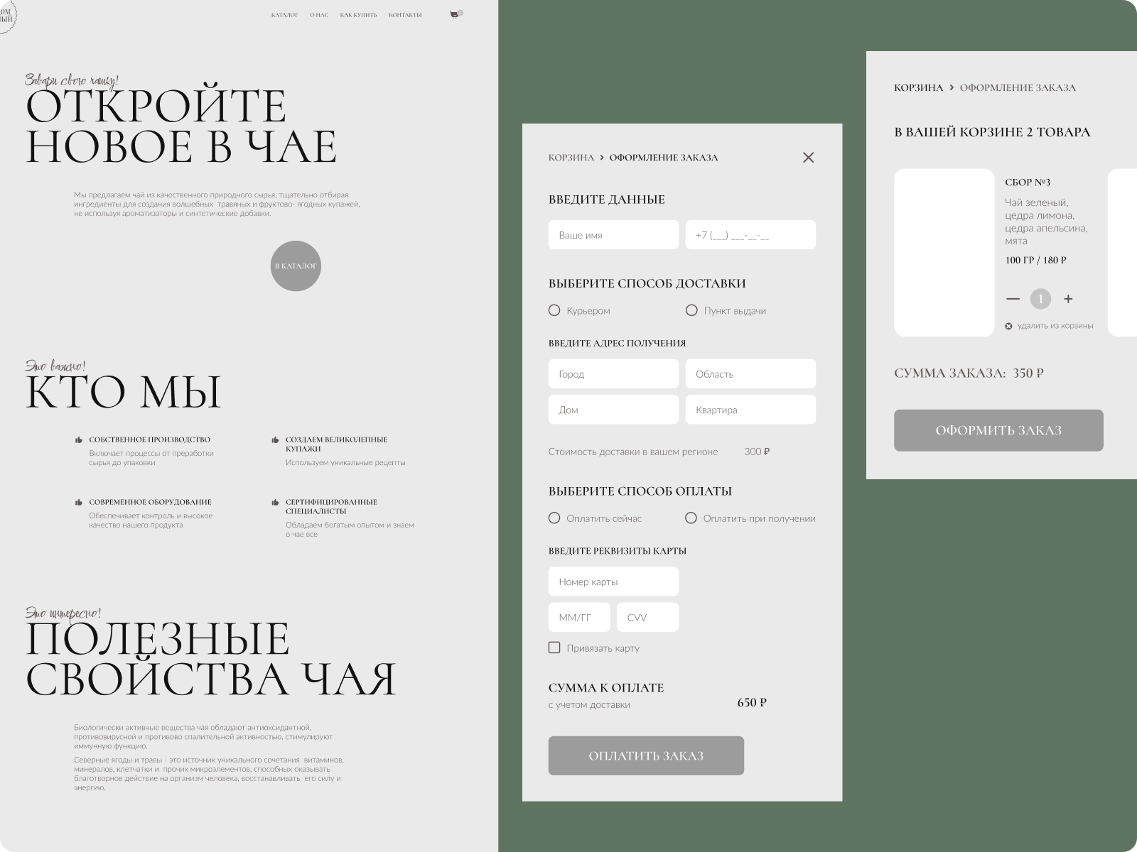 Dribbble shot HD - 15чай.jpg