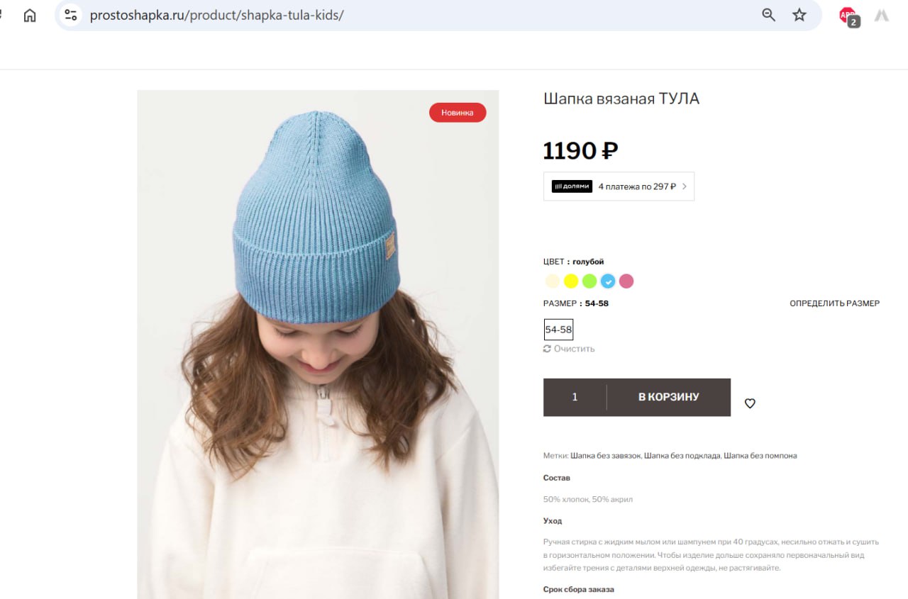 шапка.jpg
