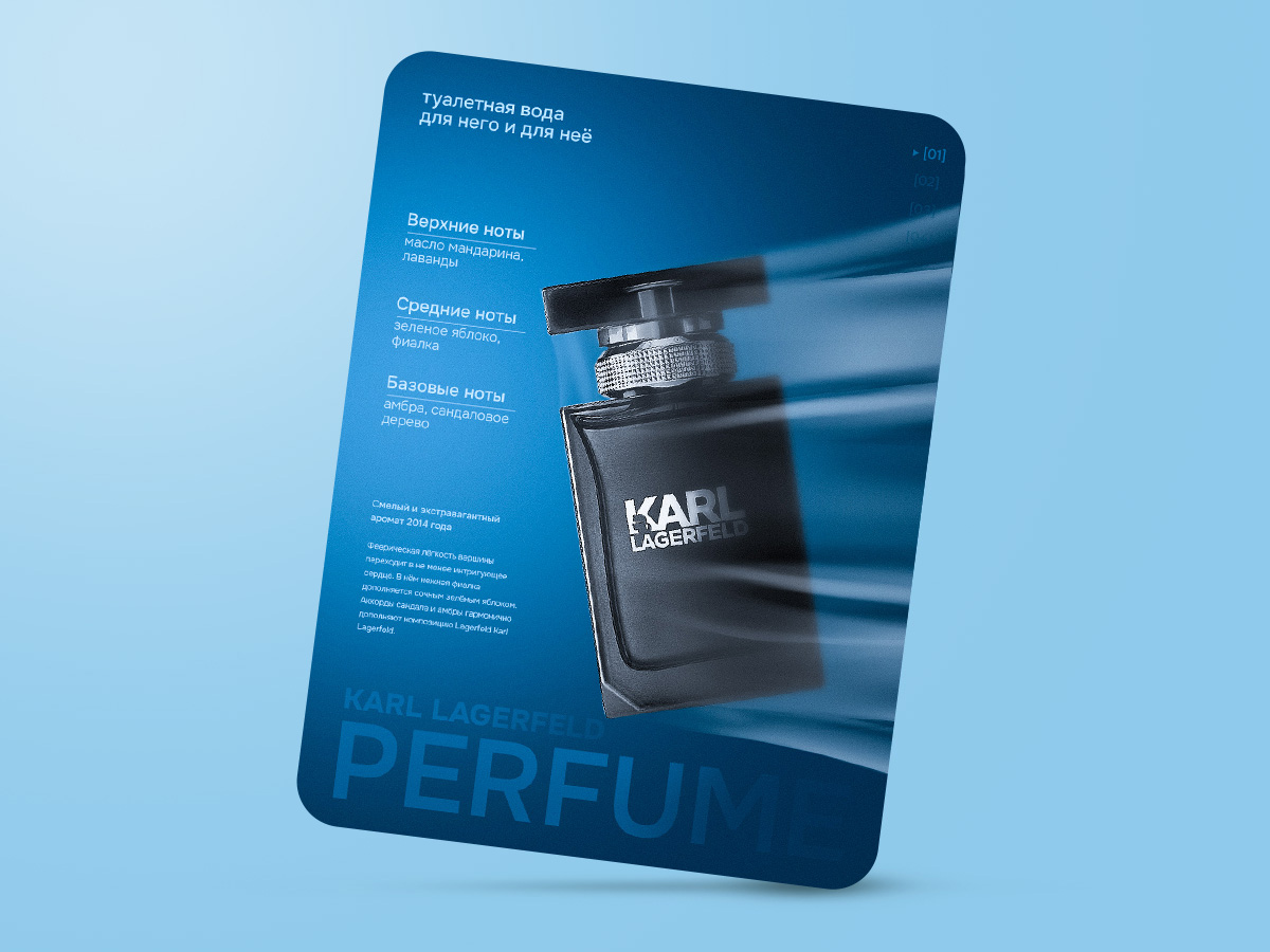 Карточка товара Духи Карл Лагерфельд.jpg