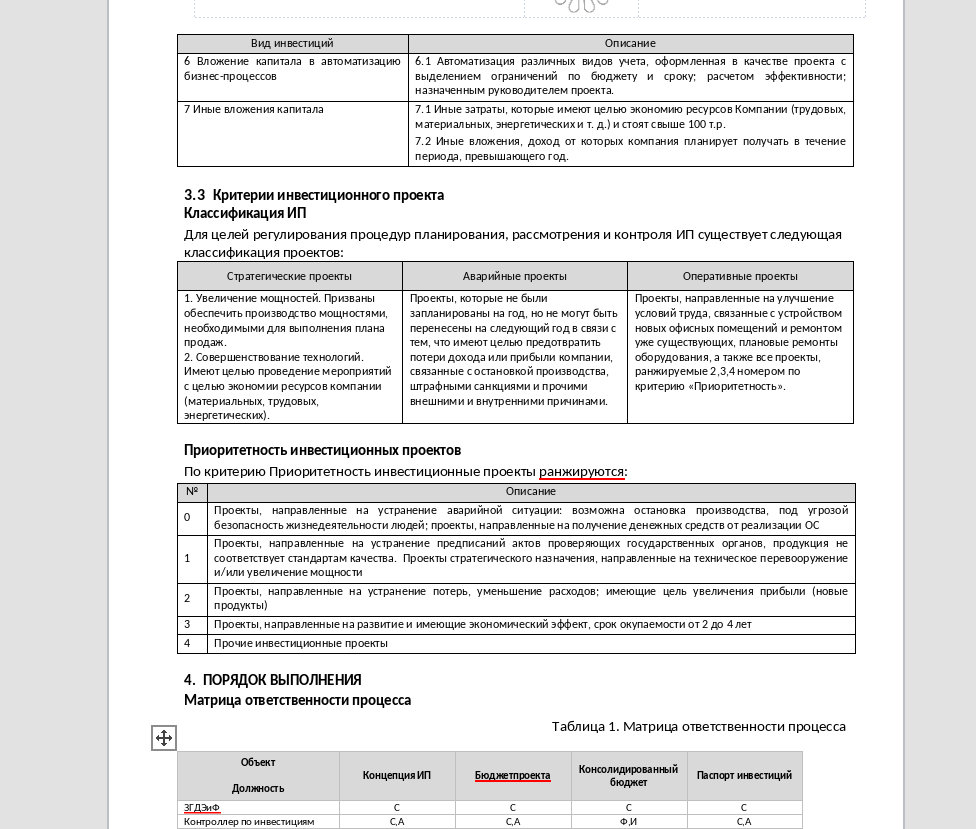 фрагмент2.png